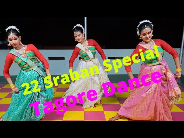 OGO NODI APAN BEGE RABINDRA DANCE BY SISHU KALA KENDRA | TAGORE DANCE | 22 SRABAN CELEBRATION