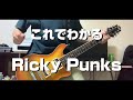 Ken Yokoyama / Ricky Punks、II、III Guitar Cover