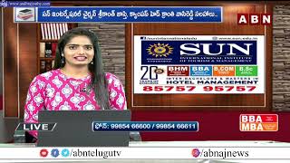 దిక్సూచి | Sun International Institute | ABN Telugu