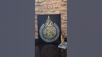 Easy Ayatul Kursi painting | Ayatul Kursi Calligraphy #art #shorts #artist @Artistry.by.Zainab48