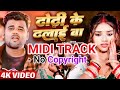 Midi track 2024  dhodhi ke dhalai ba new track  chandan chanchal  bhojpuri dj track 2024