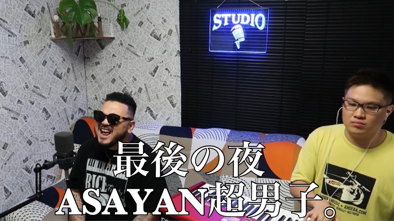 最後の夜　ASAYAN超男子。(cover)