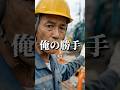 俺の勝手