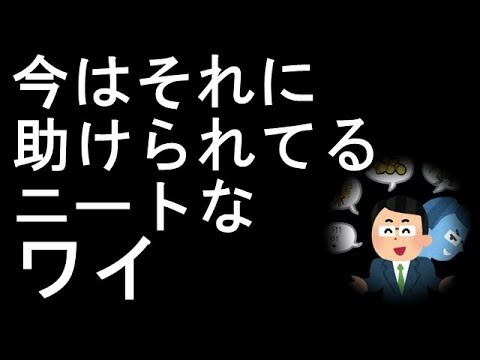大人がつく嘘で打線組んだｗｗｗｗ【2chボイス】