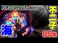 海物語とカラオケ【不二子85歳 新人パチンコライター見習い】
