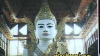 Video thumbnail of "အစိန္တေယျ  ( ဆို- ဌေးဌေးမြင့်)"