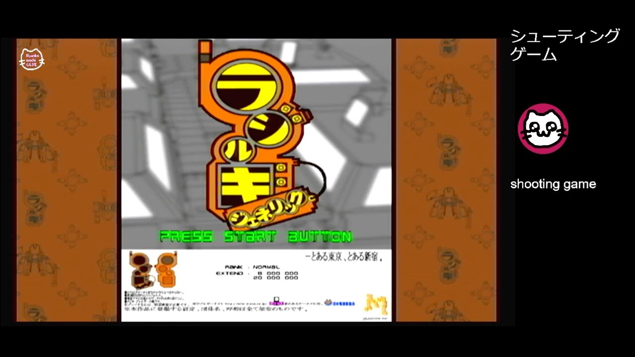 ラジルギ・ジェネリック (GC) - YouTube