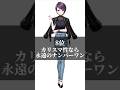にじさんじ 好きなVtuberランキング も作ったけどやっぱり炎上しそうな結果になった #ランキング動画 #nijisanji #新人Vtuber