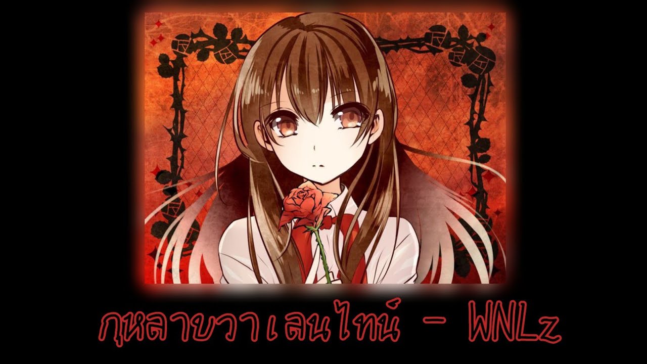 WLNz - กุหลาบวาเลนไทน์ [Prod.by VIROFT BEATZ]