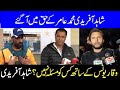 Shahid Afridi Defends Amir || Waqar Younis has a lot of problems