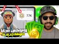 كيف تجيب روبوكس مجانا 2025 أسهل وأسرع طريقة لشحن Robux مضمونة 100 