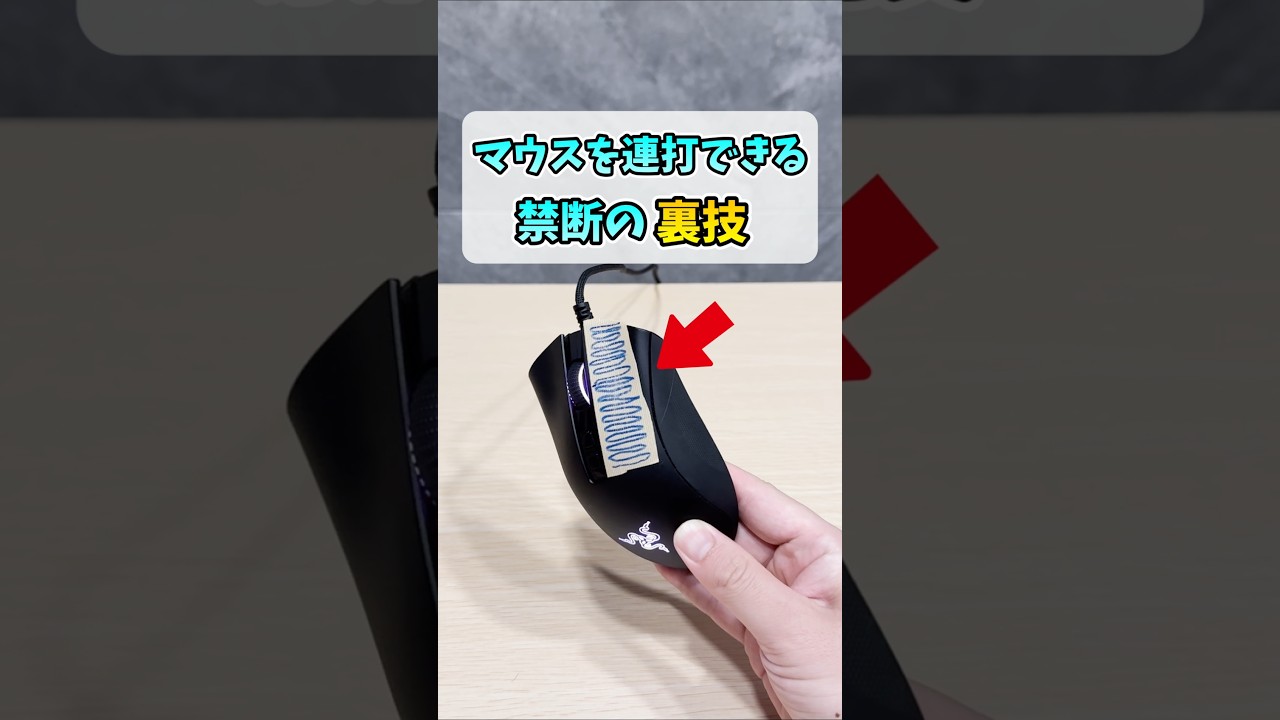 ドラッグクリック挑戦したらクソ難かった【Bloody A60L】 #shorts
