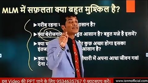 MLM se kaise milegi asali azadi ll Shashish kumar Tiwari ll ISNM Official ll#mlm Shravan Kumar Yadav