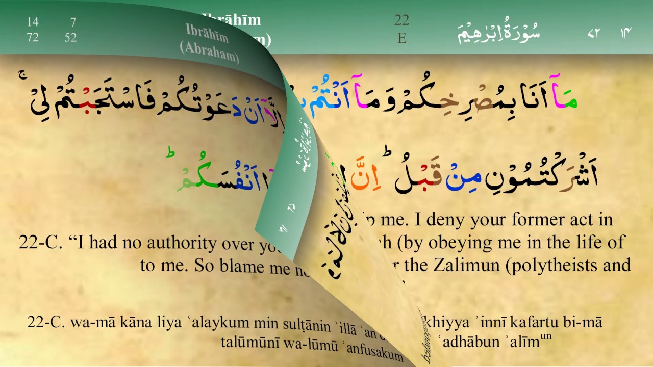 014 Surah Ibrahim with Tajweed by Mishary Al Afasy iRecite