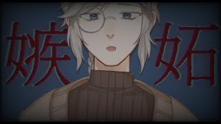 【シチュエーションボイス】通話してたら茶和口契に嫉妬された【茶和口契/Vtuber】