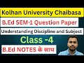 Kolhan University Chaibasa|| B.Ed Sem-1 Understanding Discipline and Subject Question Paper