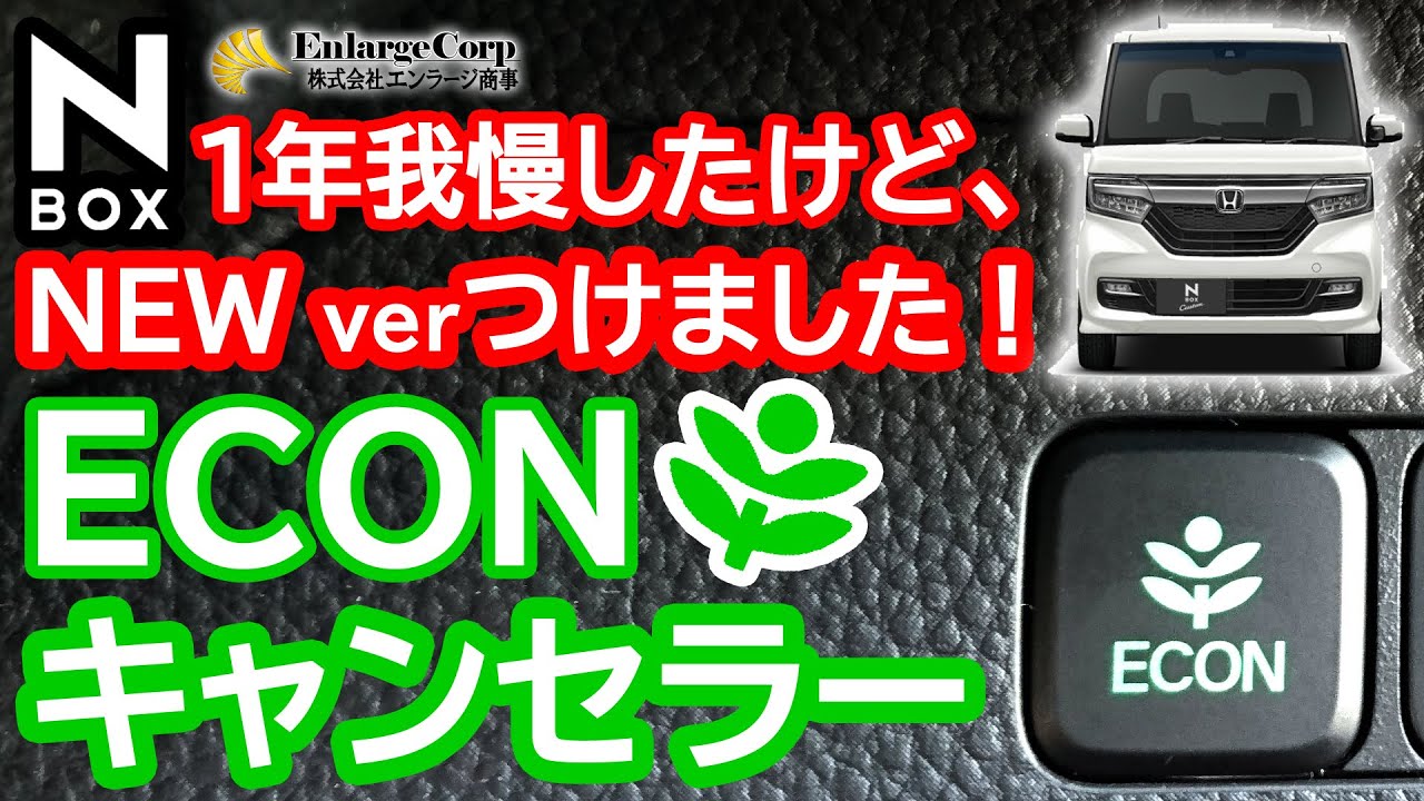 NBOX HONDA車用 ドアミラーシーケンシャルウィンカー（エンラージ商事