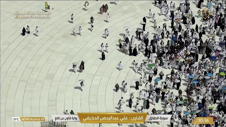🔴 Makkah Live | مكة مباشر | الحرم المكي مباشر | قناة القران الكريم السعودية مباشر | مكه المكرمه مبا