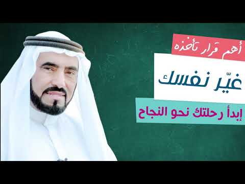 فيديو: ما هي خطوات تسهيل التغيير؟