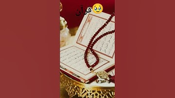 #إسلام_صبحي #تلاوة_خاشعة #تلاوة_مؤثرة