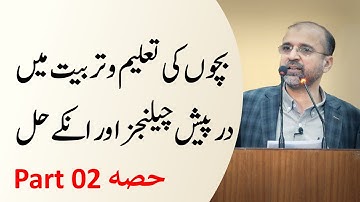 Parenting Challenges and Their Solutions | Part 02 | Salman Asif Siddiqui | ERDC | 2025