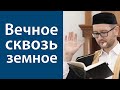 Великие испытания