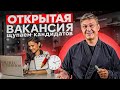 Как найти идеального администратора 👀 Топ правил по подбору персонала