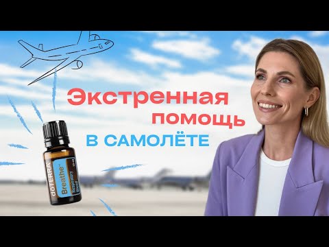 Упало давление? |  ПЕРВАЯ ПОМОЩЬ c Эфирными маслами