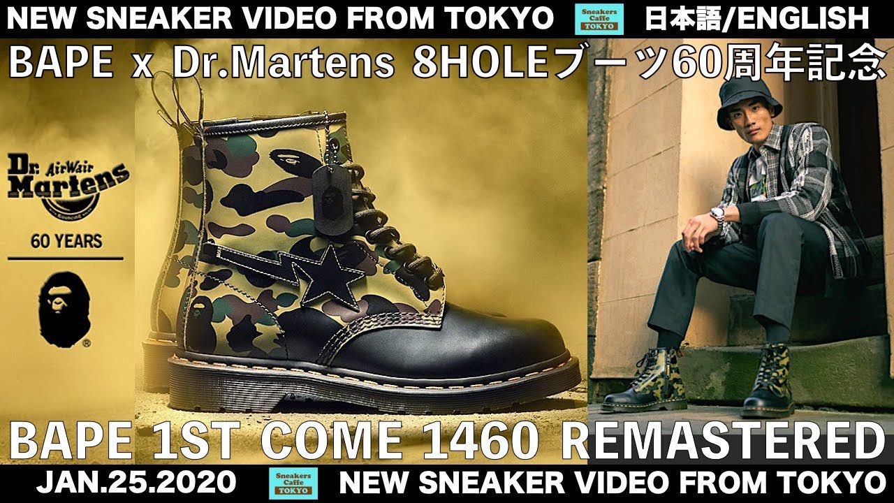 docmart 1460