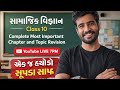 SST | Most IMP Topics | Part -2