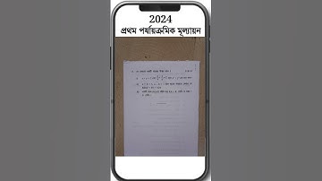 class 8 1st unit test math question paper 2024 | class 8 1st unit test math suggestion 2024