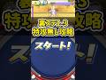 裏ステ1-3を特攻無しで倒してみた!#shorts #ぷにぷに #妖怪ウォッチぷにぷに