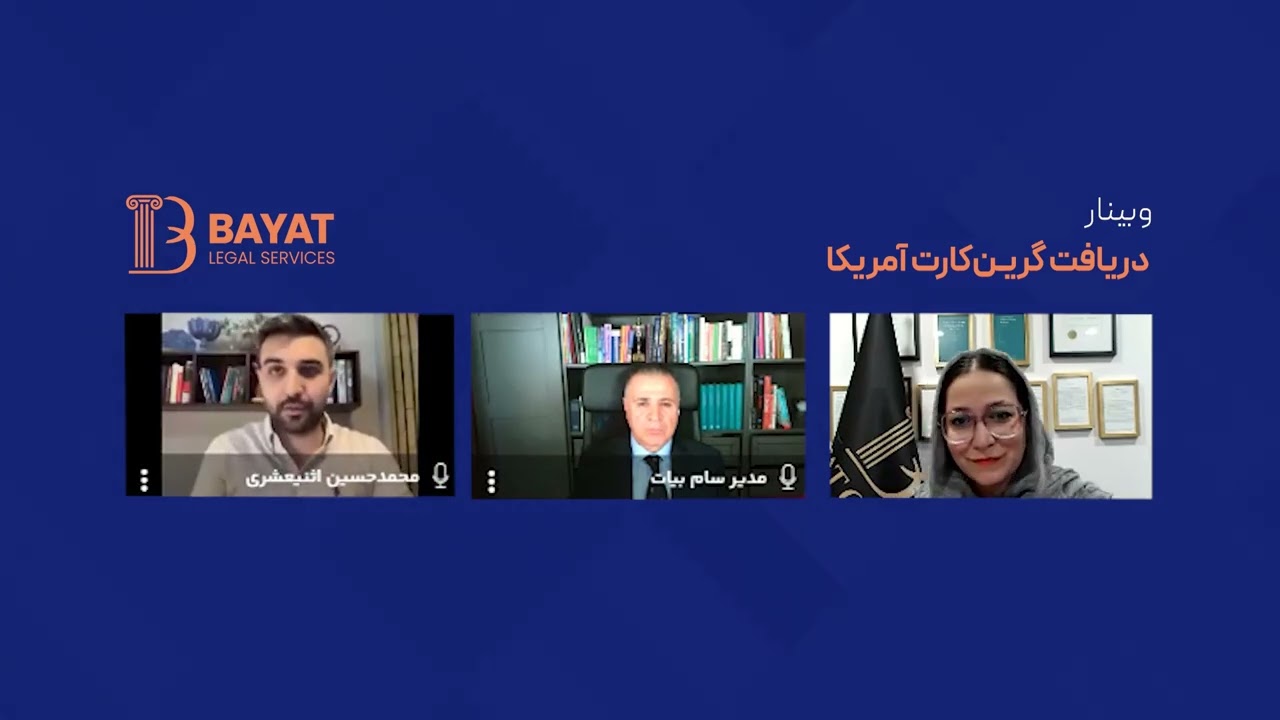 EB5 Webinar with Mr. Sam: Unlock Your U.S. Investment Opportunity! (Farsi)