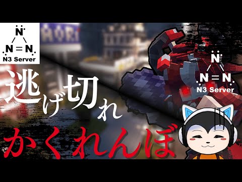 【#minecraft / #N3Server】8日目 かくれんぼ大会　ふじお視点　怖い怖い鬼ごっこ・・・【Vtuber】