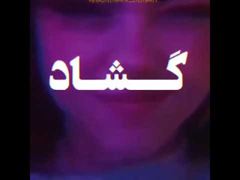 پوتک رپ رپفارسی تایپوگرافی آهنگ رپ ما پوریا پوتک و سانبوی