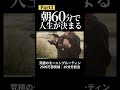 2500万部売れた朝のルーティンはこれです