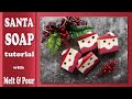 How to make Santa soap with Melt&Pour - Christmas soap - handmade gift