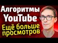 Теги для видео в vid iq. Как работают алгоритмы YouTube в 2021 (seo youtube vidiq)