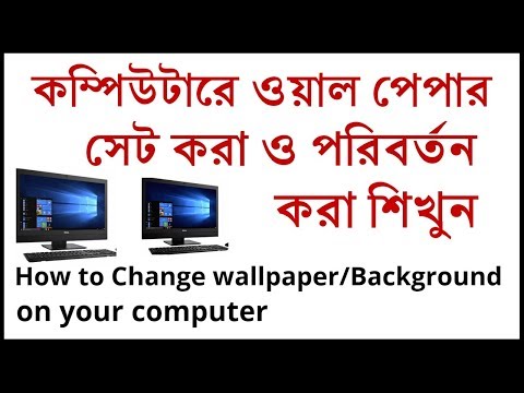 How to Change Your Desktop Wallpaper/Background