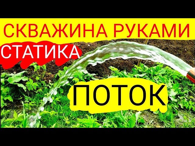 Скважина на 83 метра в подвале еще строящегося дома.