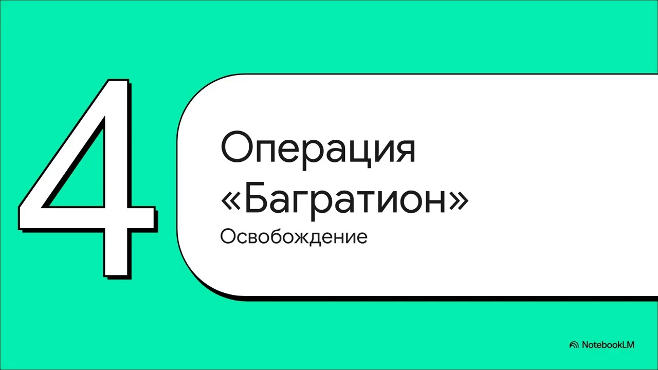 § 17. Обобщение по разделу III