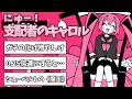 藤原ハガネさんの「にゅー！支配者のキャロル🌸🗡️🐙」考察コメントまとめ！つまり、愛と勇気は無限大
