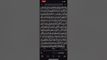 تلاوة سورة آل عمران من آيه (١٧٤) إلى (٢٠٠) القارىء جمال شاكر عبدالله