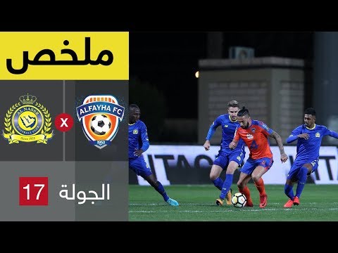 هدف الفيحاء الأول ضد القادسية روني فيرنانديز في الجولة 4 من دوري كأس الأمير محمد بن سلمان Youtube