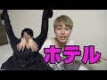 名古屋で３人でホテルなう。。。。