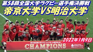 ラグビー 大学選手権 決勝 自由席 1枚 第61回 全国大学ラグビーフットボール選手権大会 | チケットぴあ