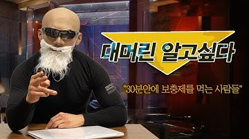 운동 후 30분 보충제. 과연 사실일까?