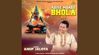 Download Lagu Kaise Manau Bhola Ko MP3 Download Lagu Kaise Manau Bhola Ko MP3