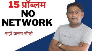 15 प्रॉब्लम [ मोबाइल No Network Solution ] Part #1