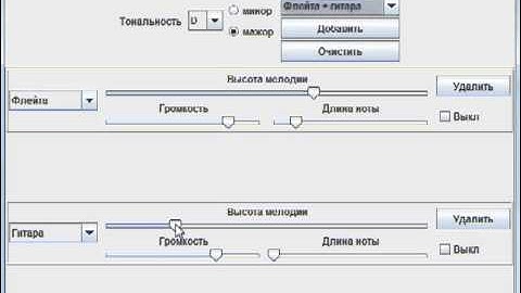 Interactive Algorithmic Music Generator